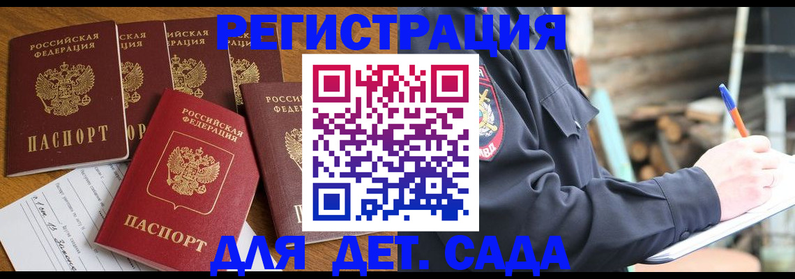 временная прописка в Карачаево-Черкесии