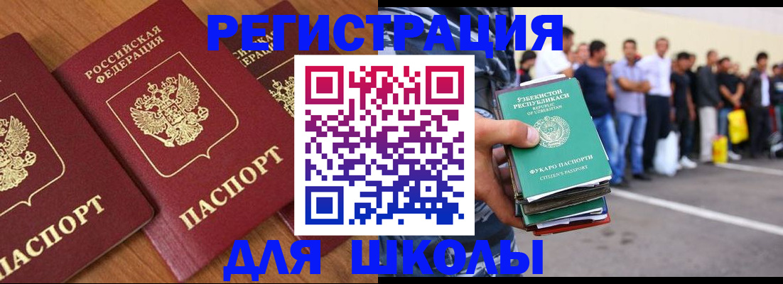 купить прописку в Карачаево-Черкесии